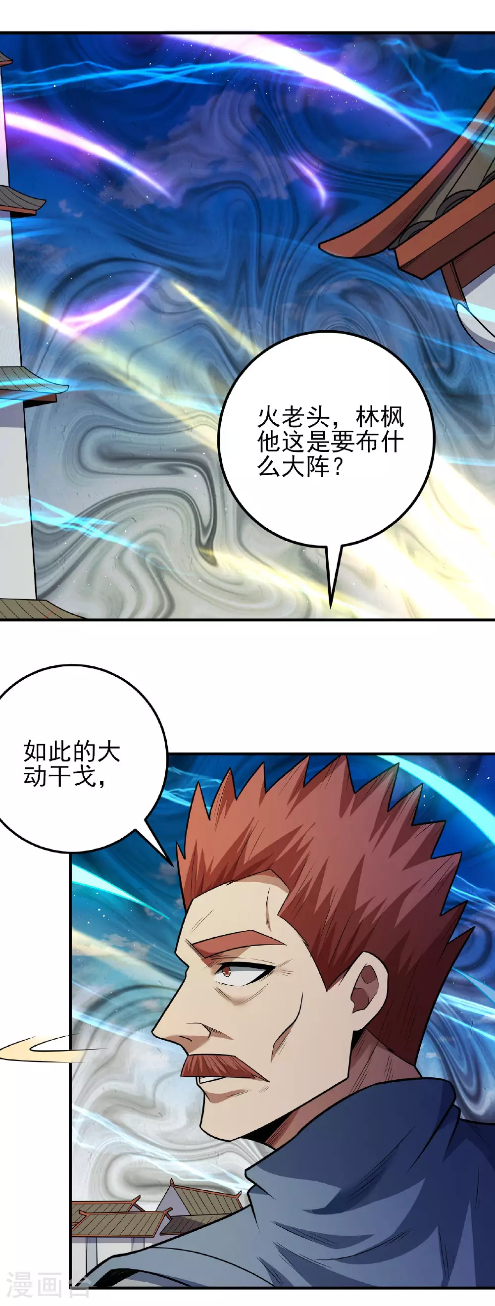 第212话1 破门 第3页