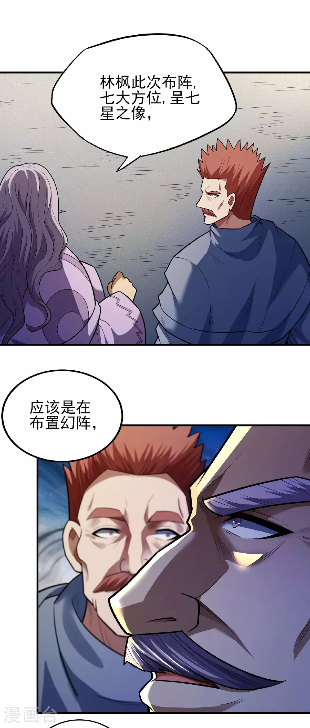 第212话1 破门 第4页