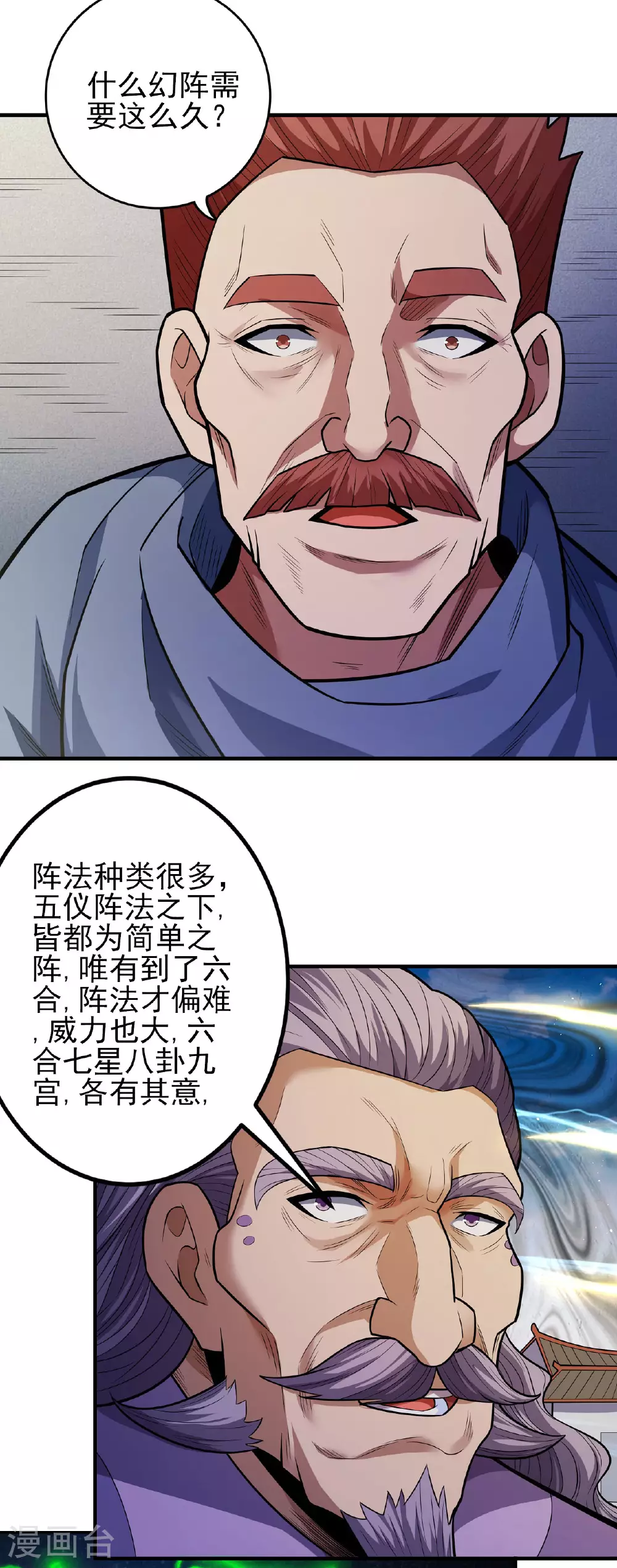第212话1 破门 第5页