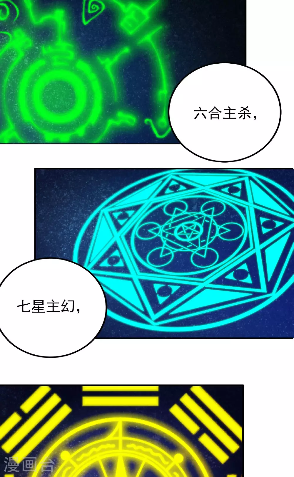 第212话1 破门 第6页