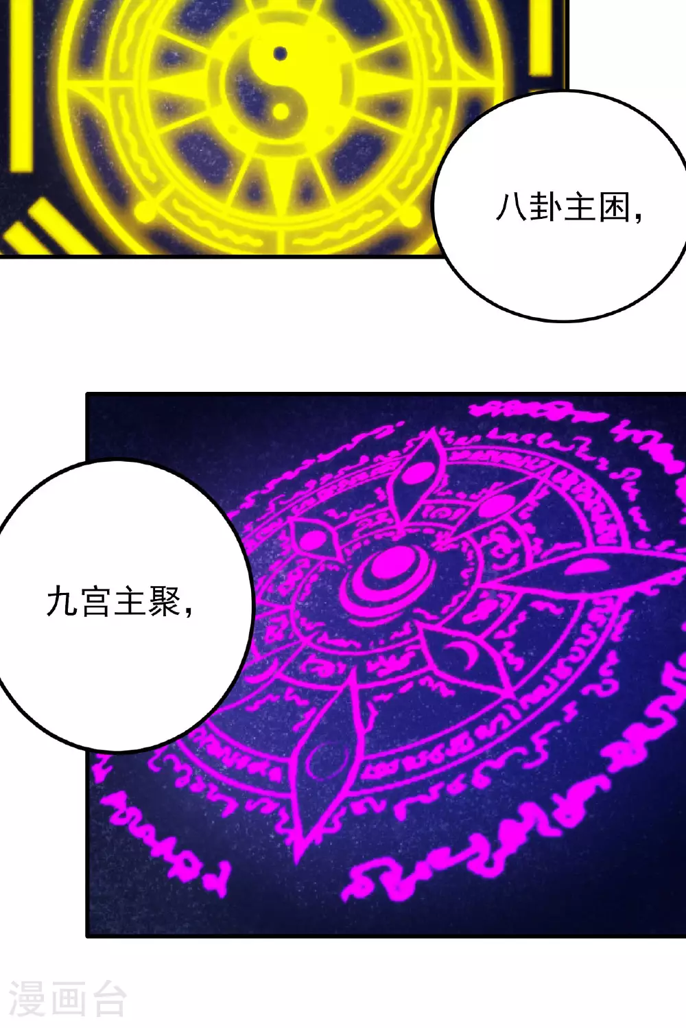 第212话1 破门 第7页