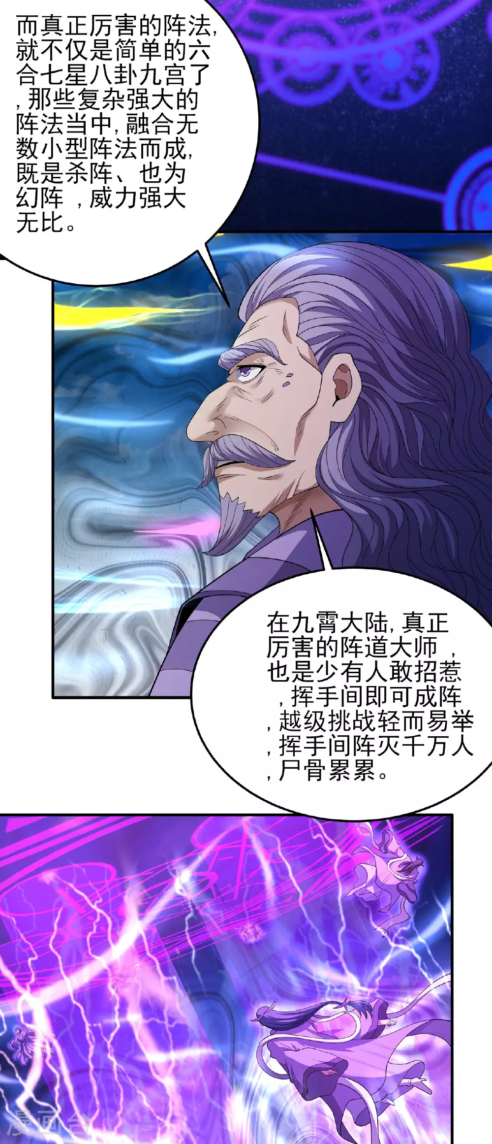 第212话1 破门 第9页