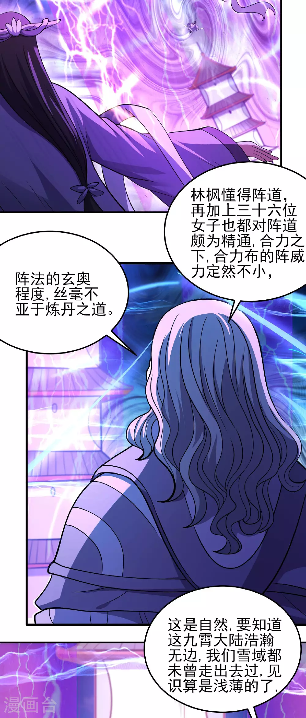 第212话1 破门 第10页