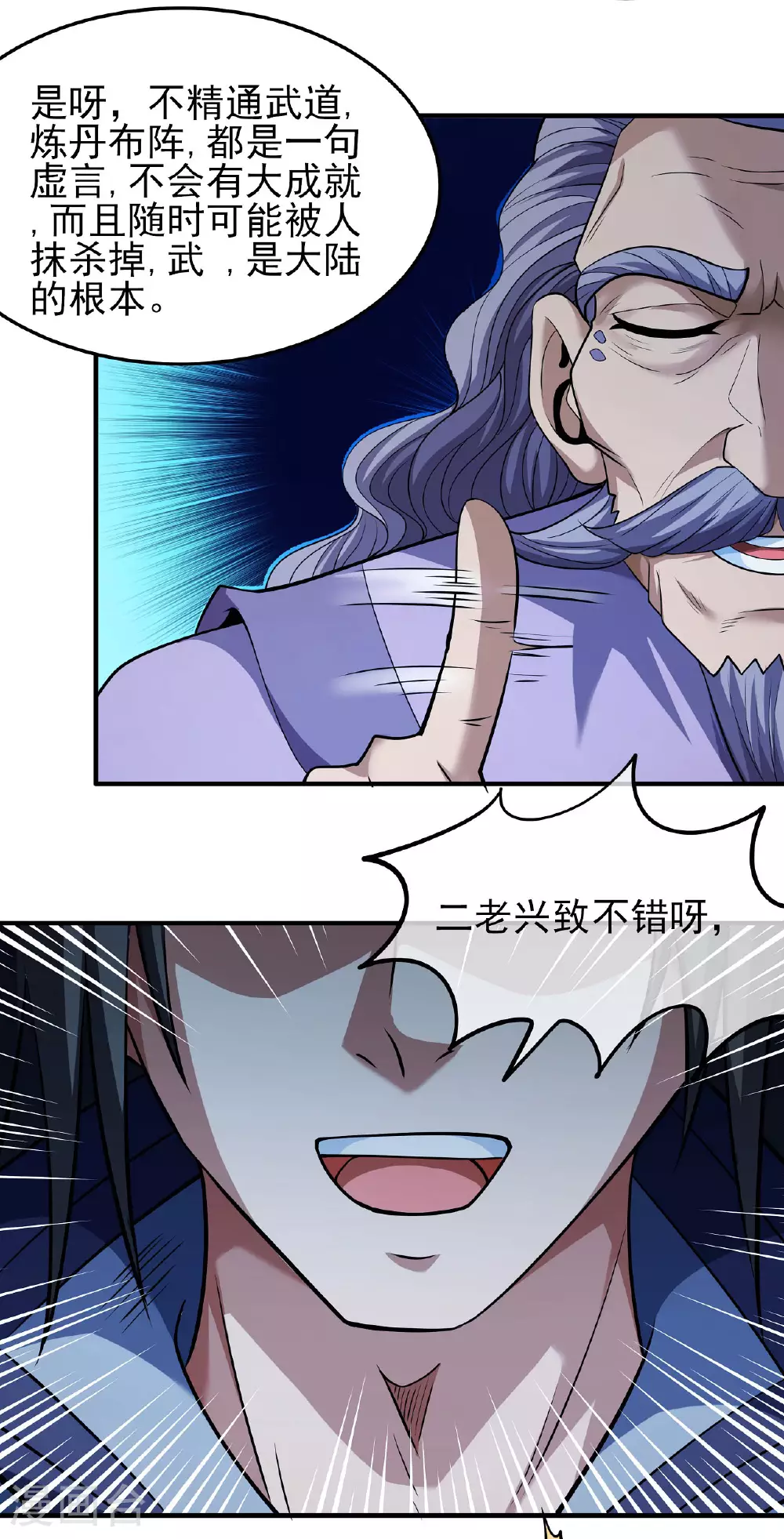 第212话1 破门 第12页