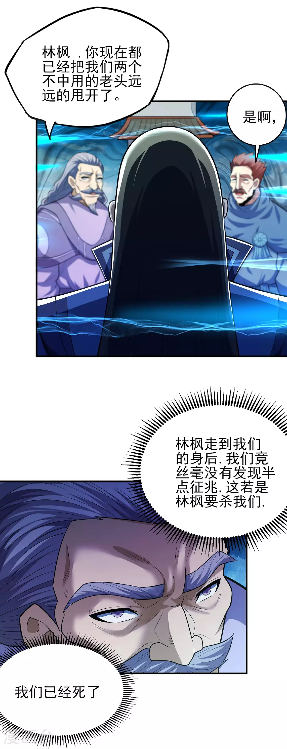 第212话1 破门 第14页