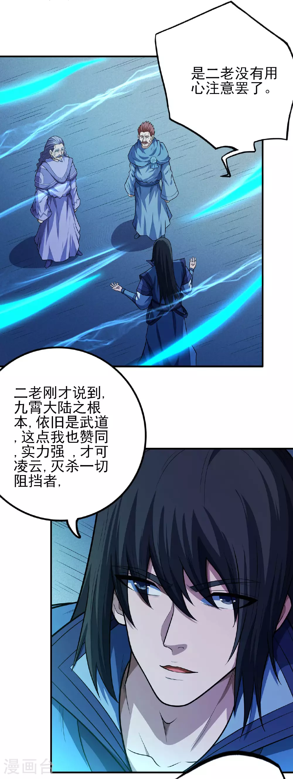 第212话1 破门 第15页