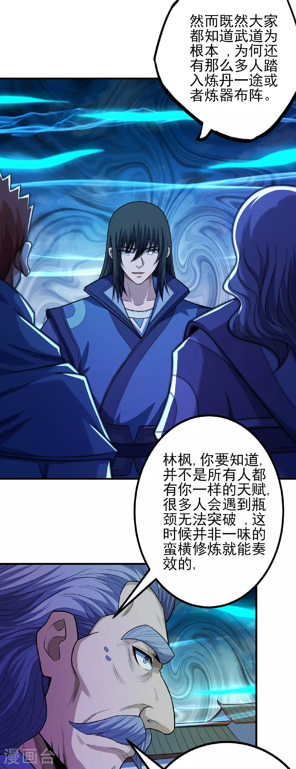 第212话1 破门 第16页