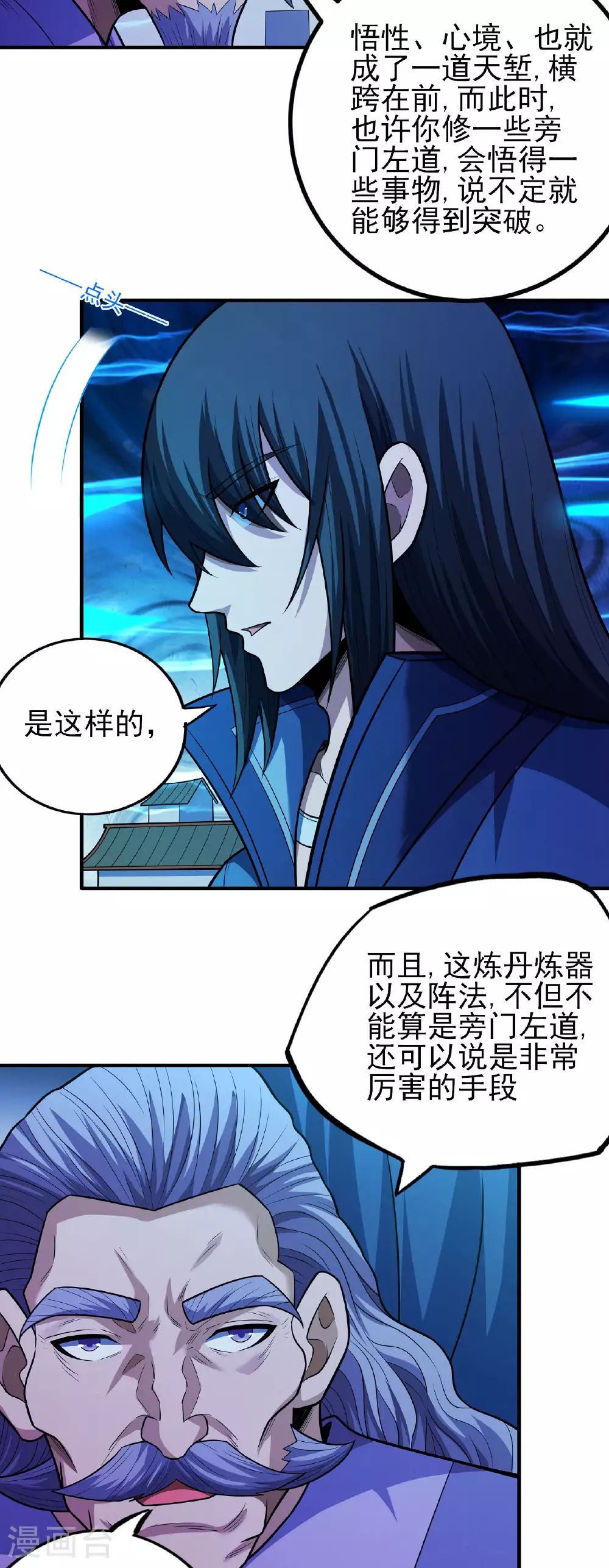 第212话1 破门 第17页