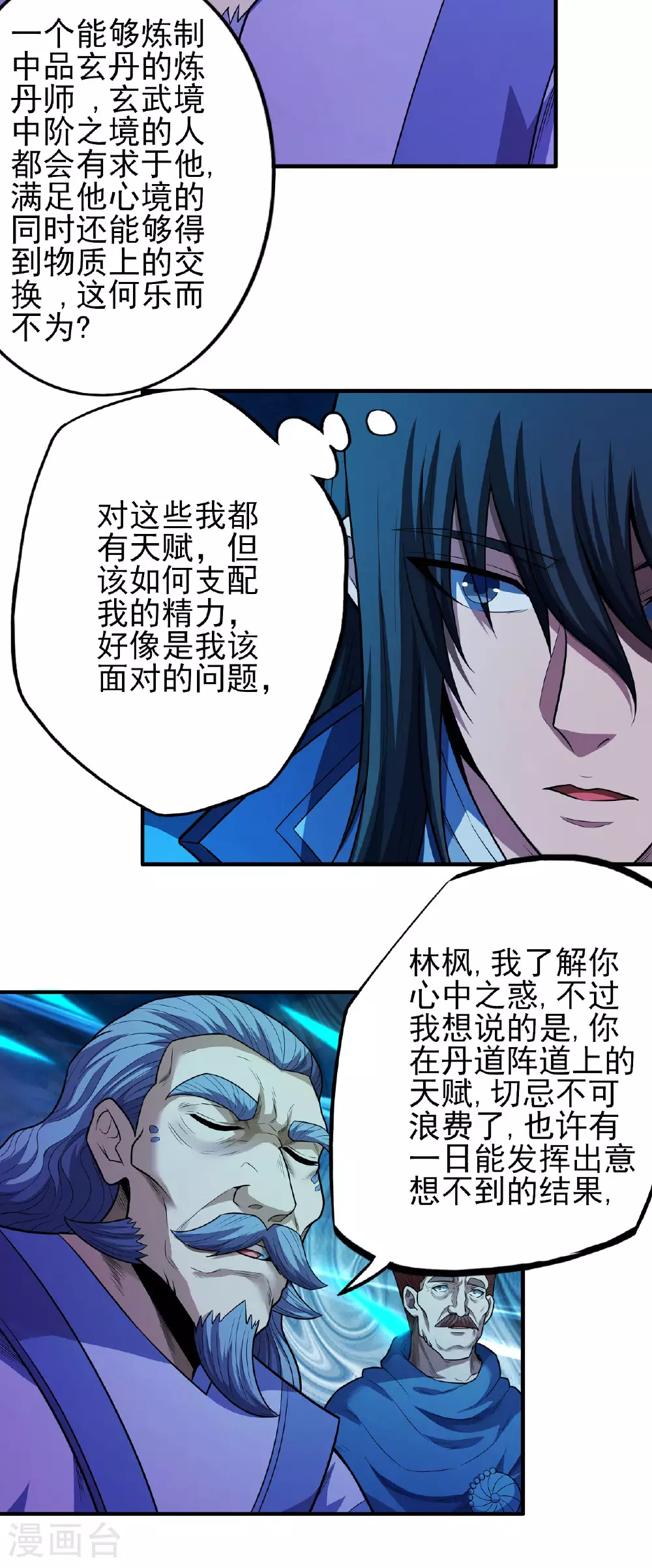 第212话1 破门 第18页