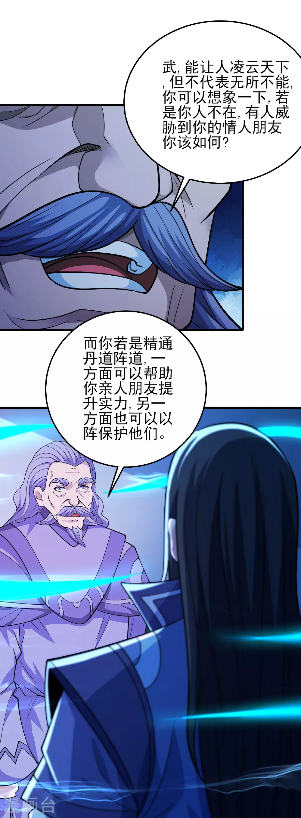 第212话1 破门 第19页
