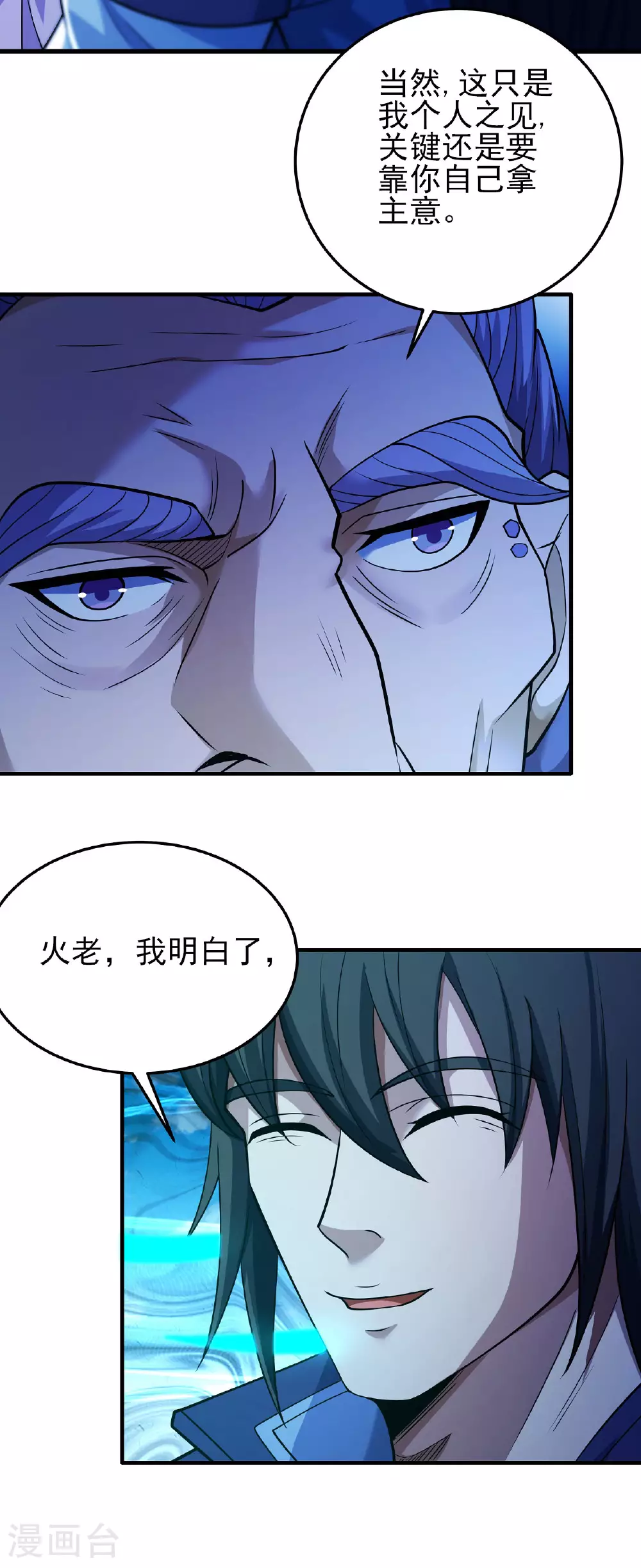 第212话1 破门 第20页