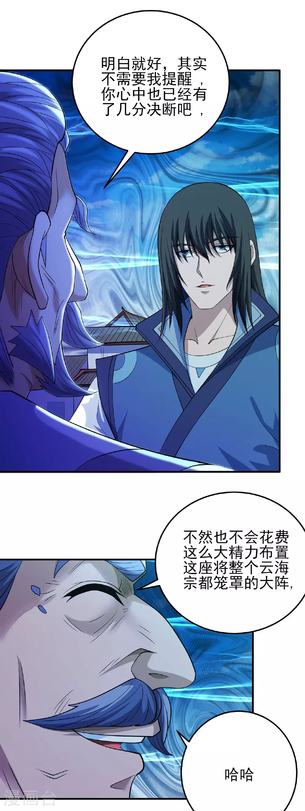第212话1 破门 第21页