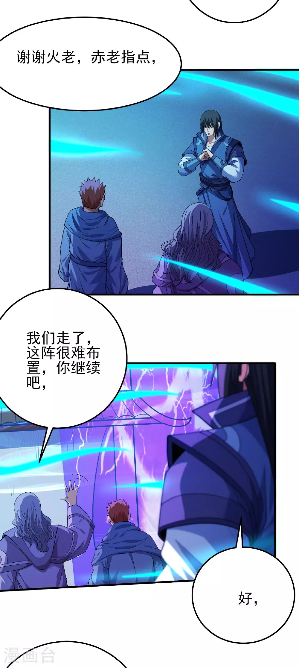 第212话1 破门 第22页
