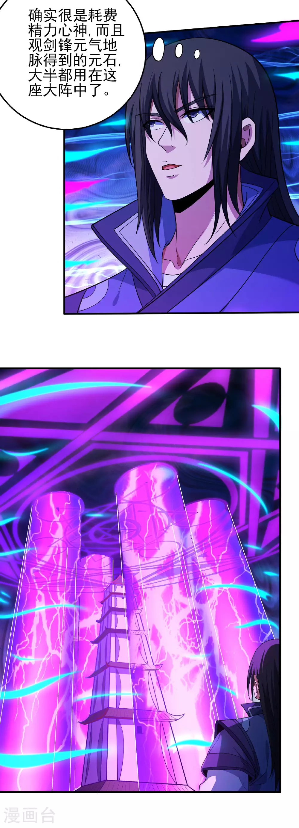第212话1 破门 第23页