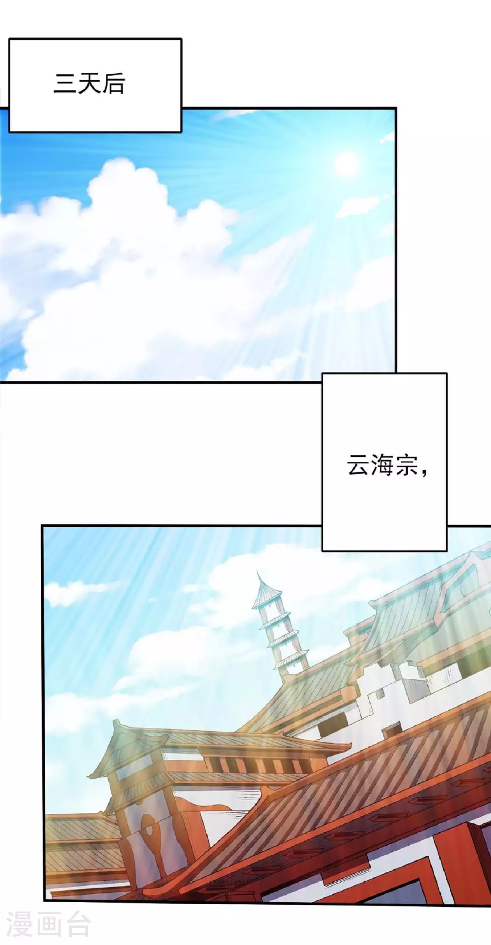 第212话2 破门 第2页