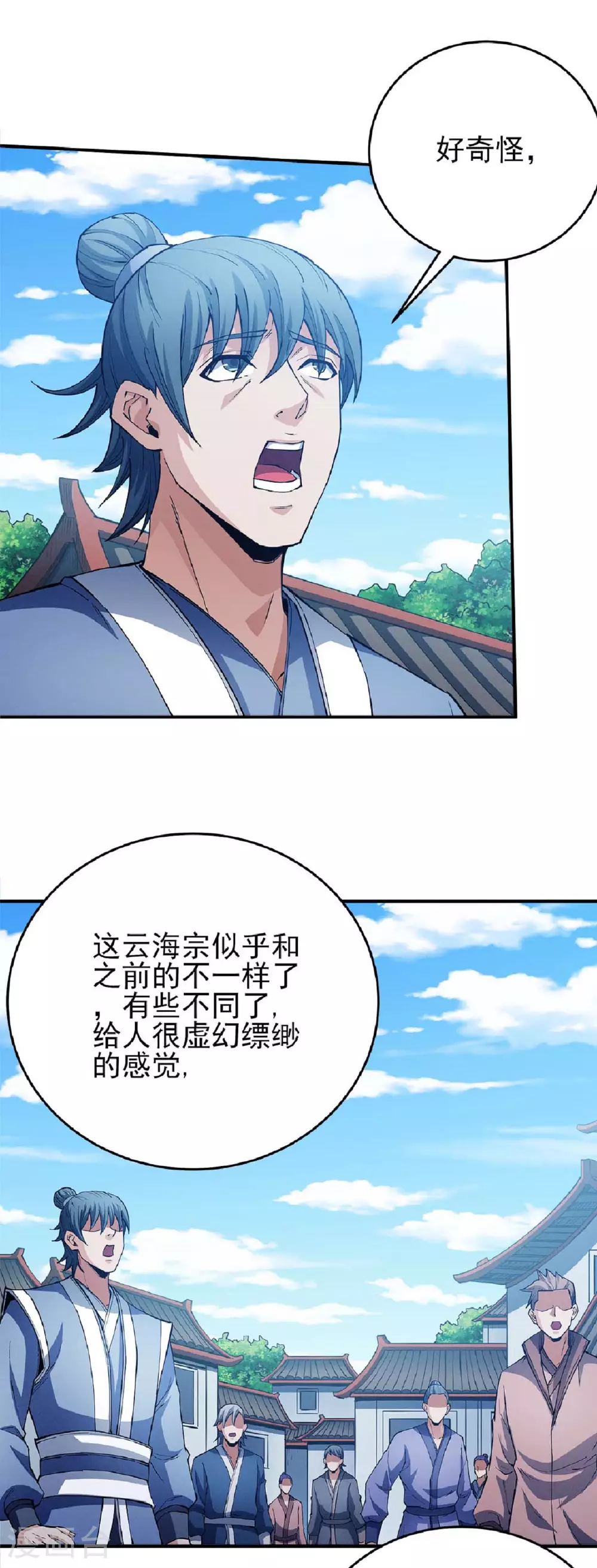 第212话2 破门 第3页