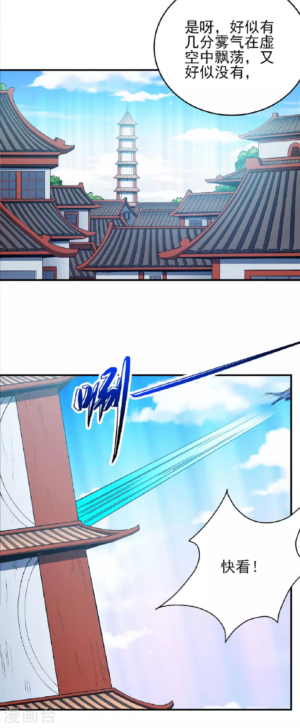 第212话2 破门 第4页