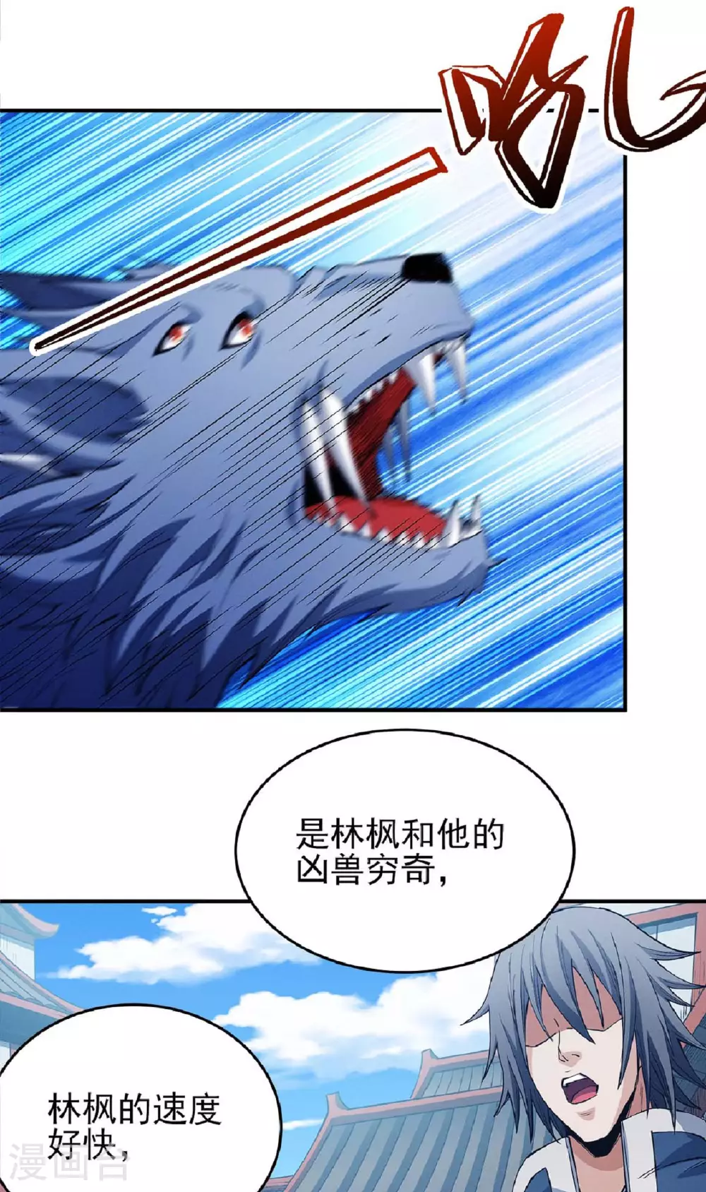 第212话2 破门 第6页