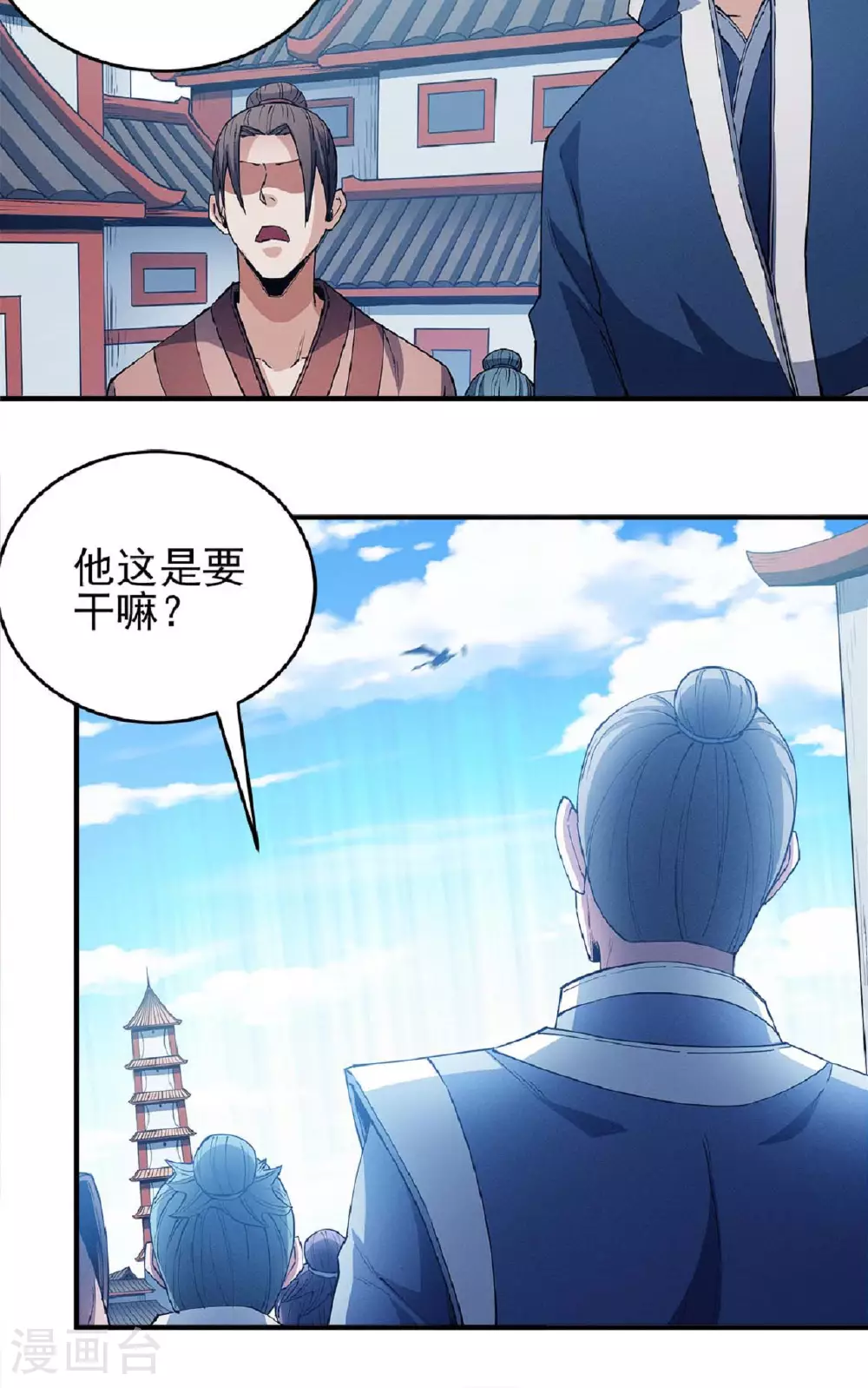 第212话2 破门 第7页