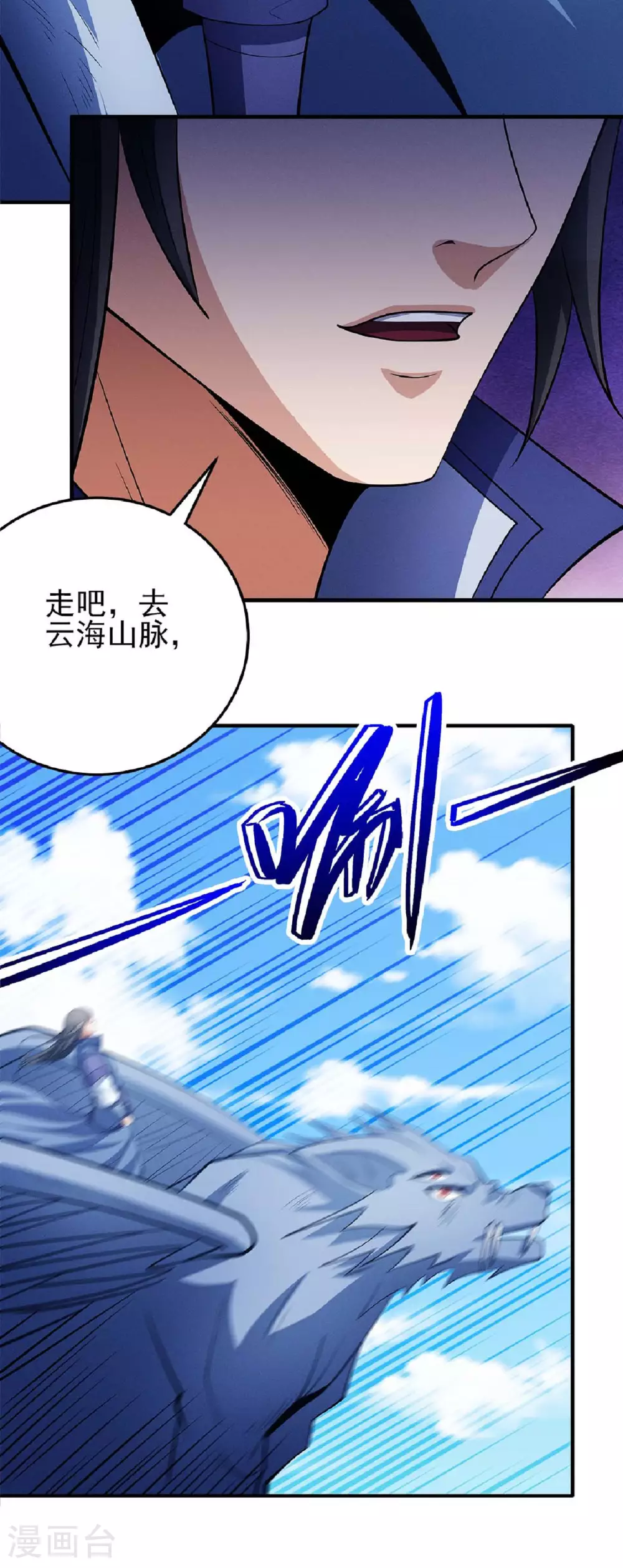 第212话2 破门 第9页
