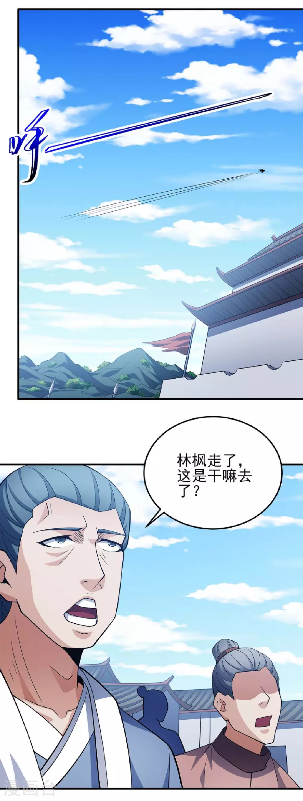 第212话2 破门 第10页