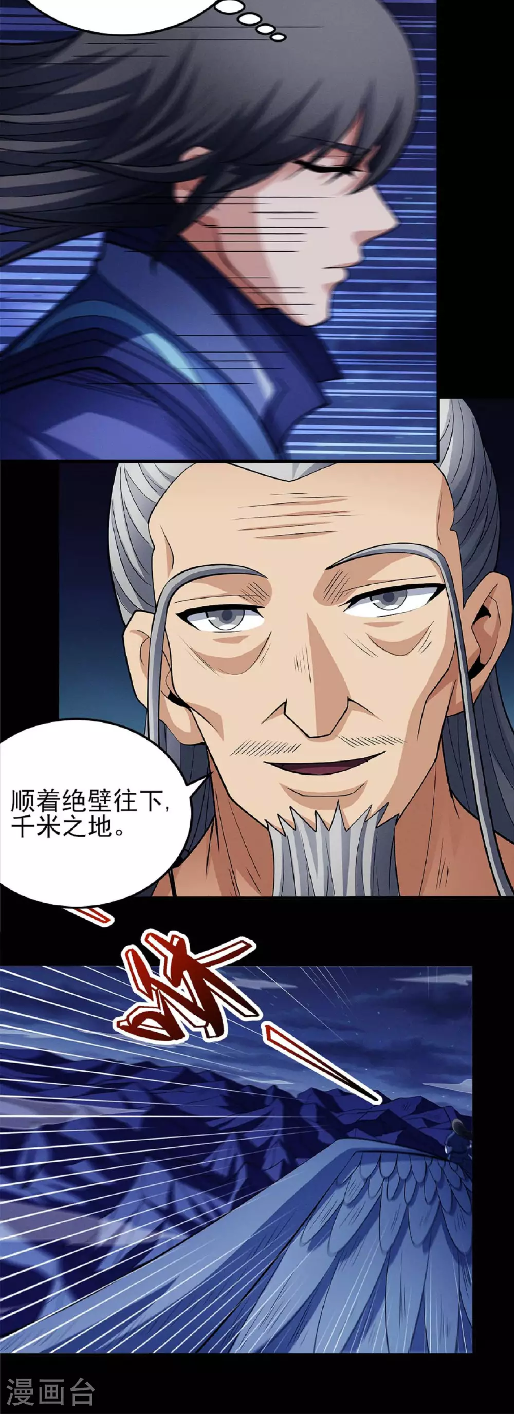 第212话2 破门 第12页