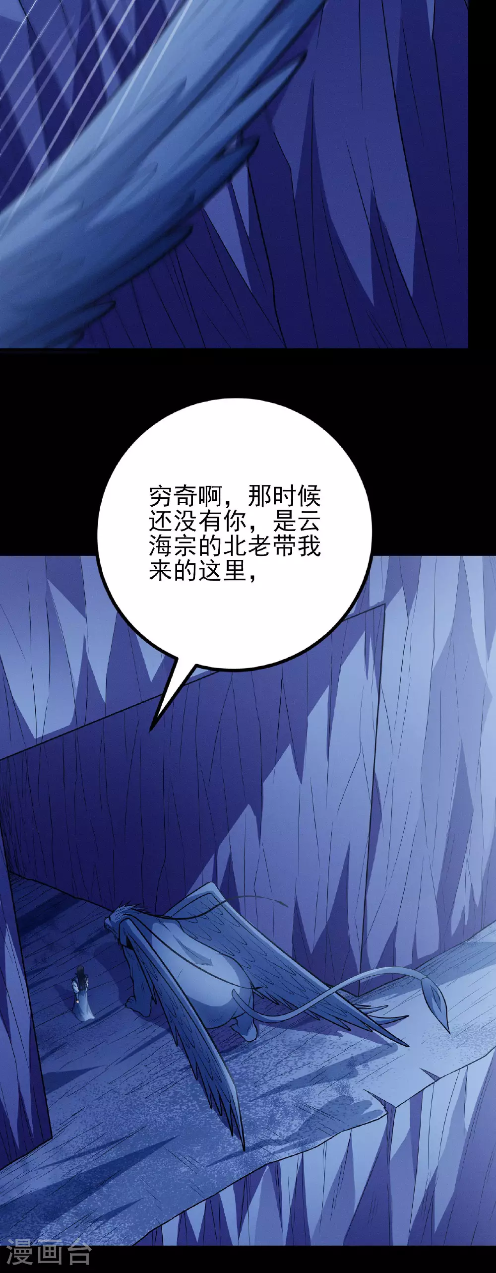 第212话2 破门 第21页
