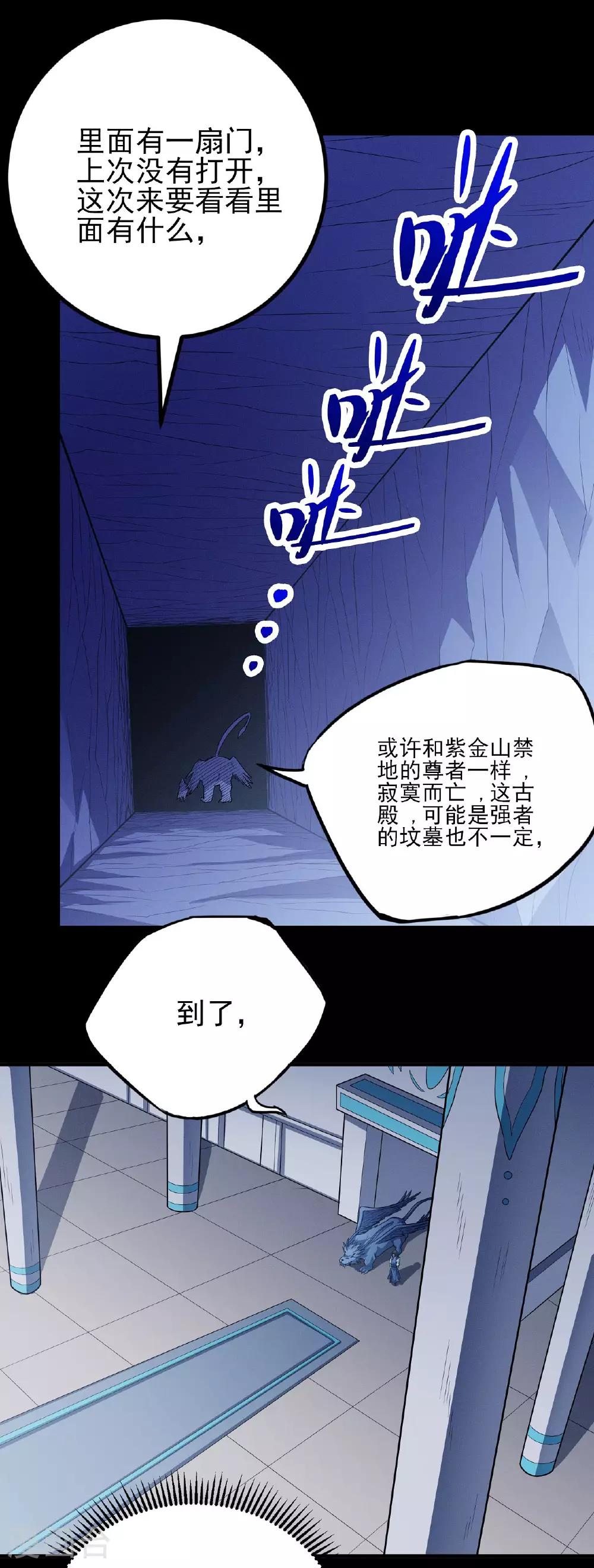 第212话2 破门 第22页