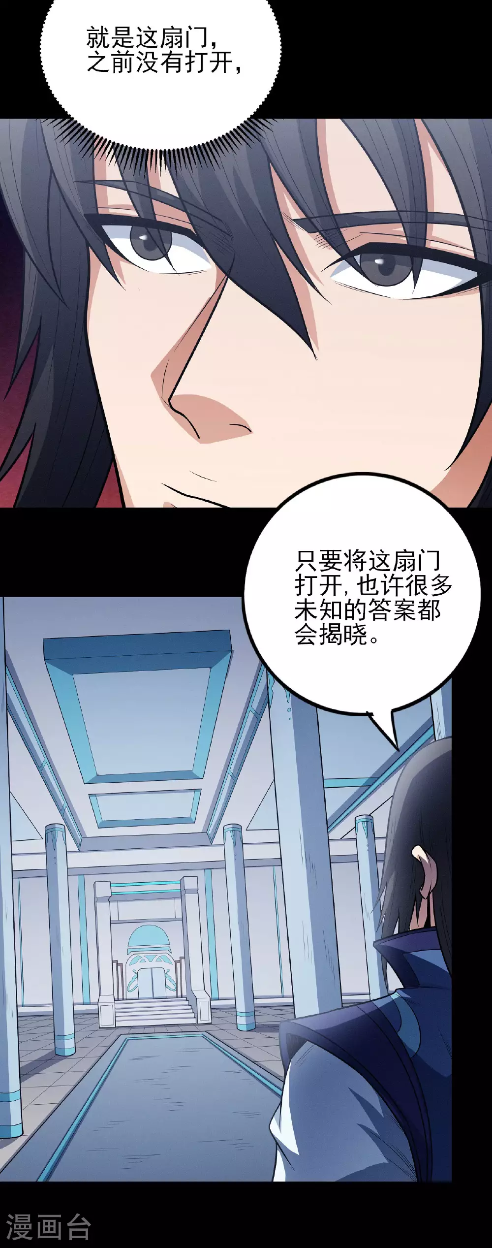 第212话2 破门 第23页