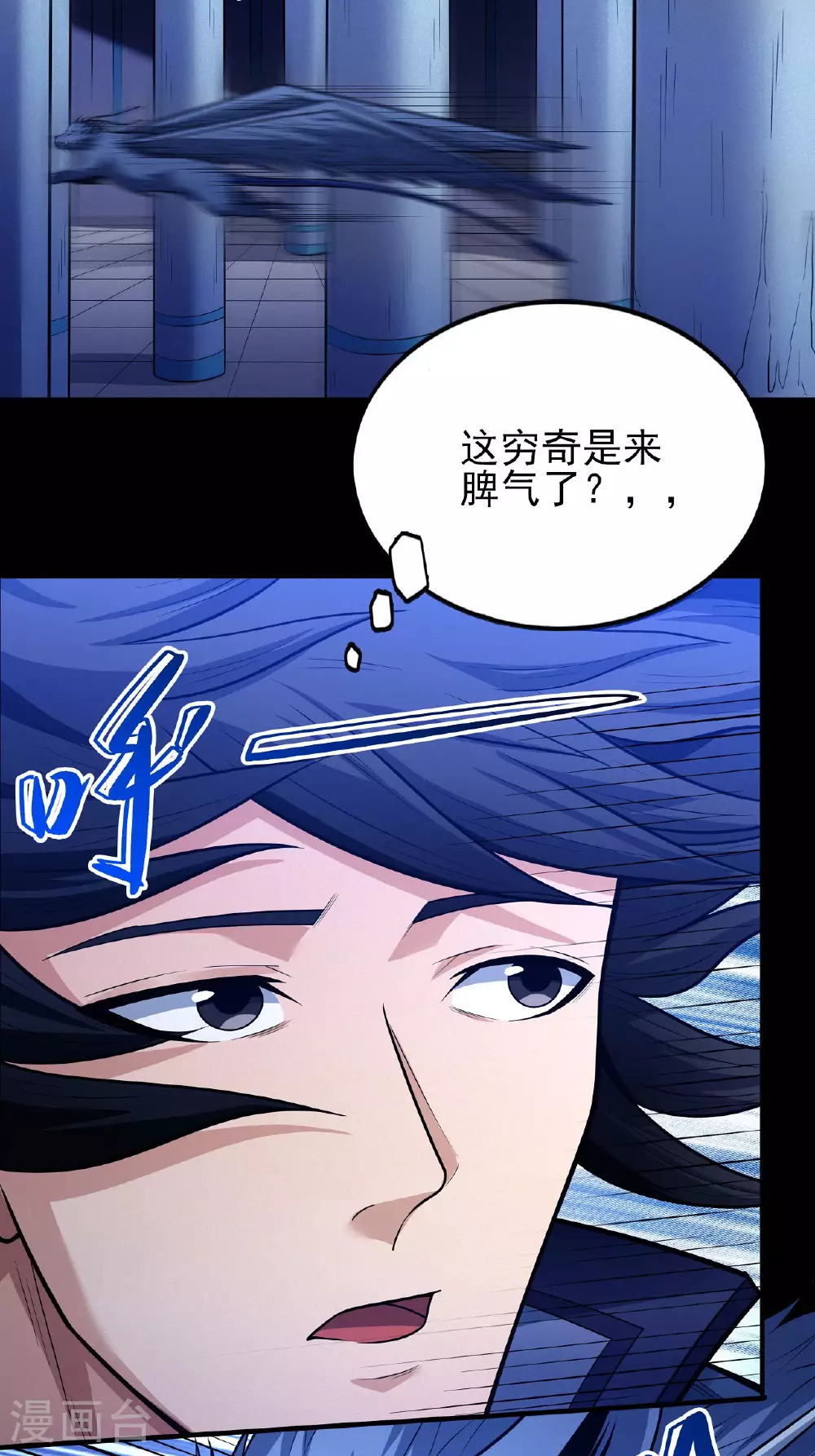 第212话3 破门 第9页