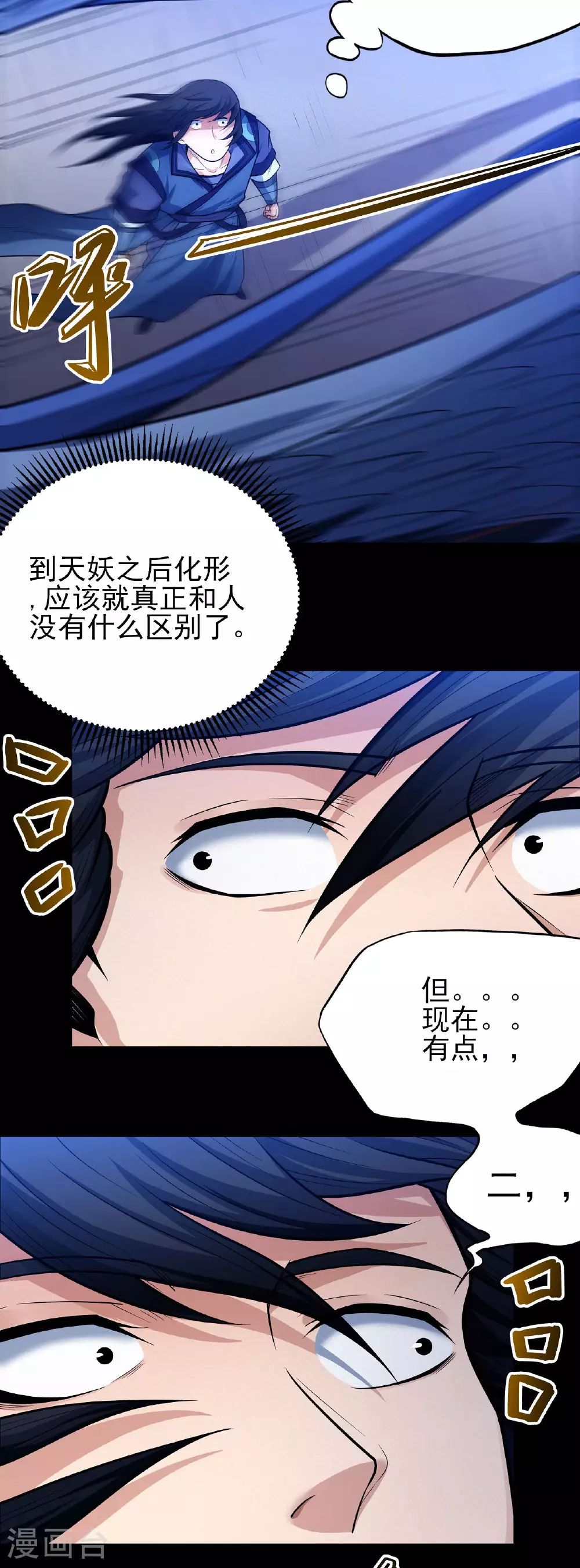 第212话3 破门 第11页