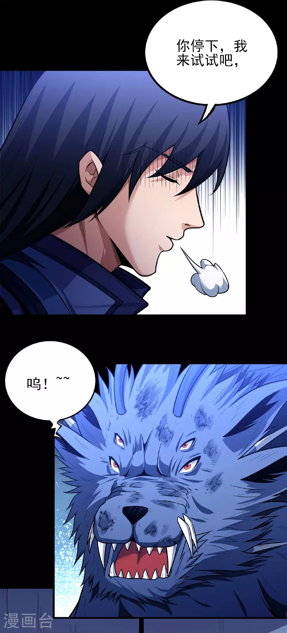 第212话3 破门 第14页