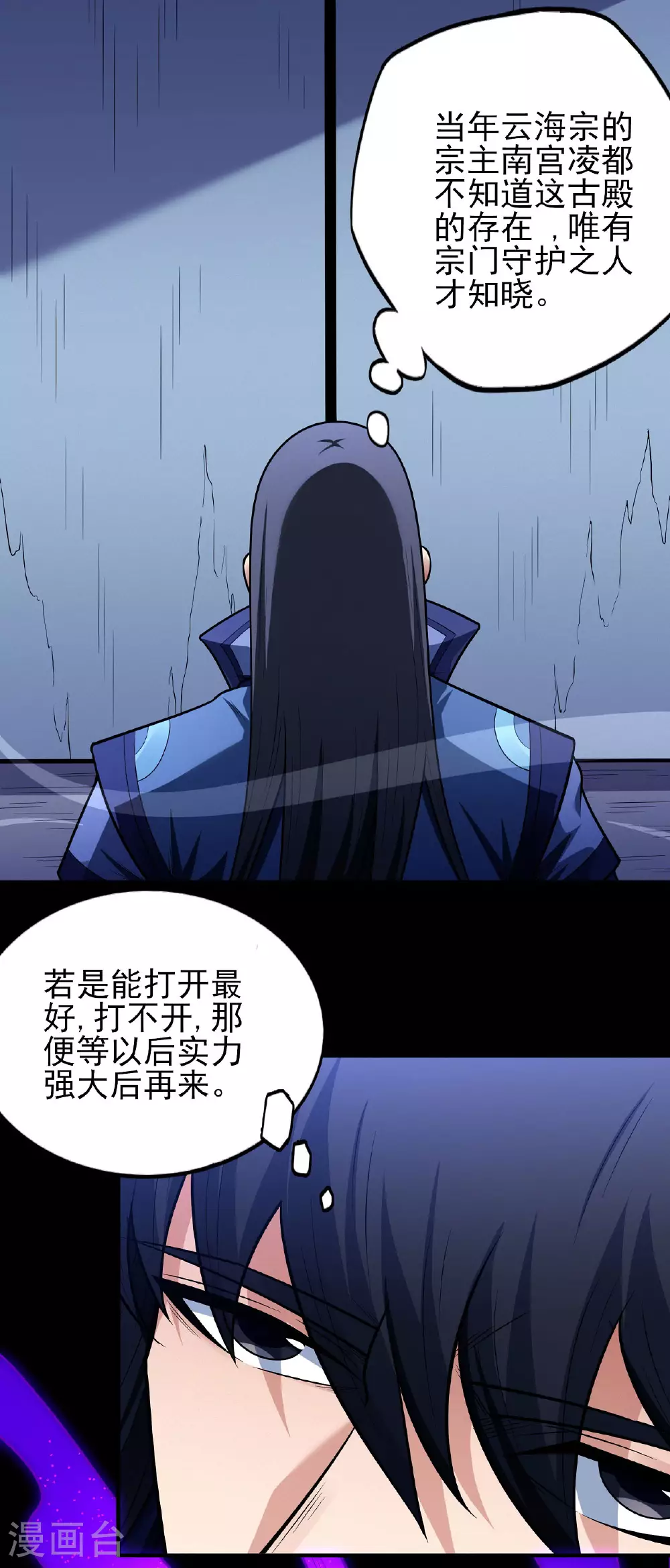 第212话3 破门 第15页