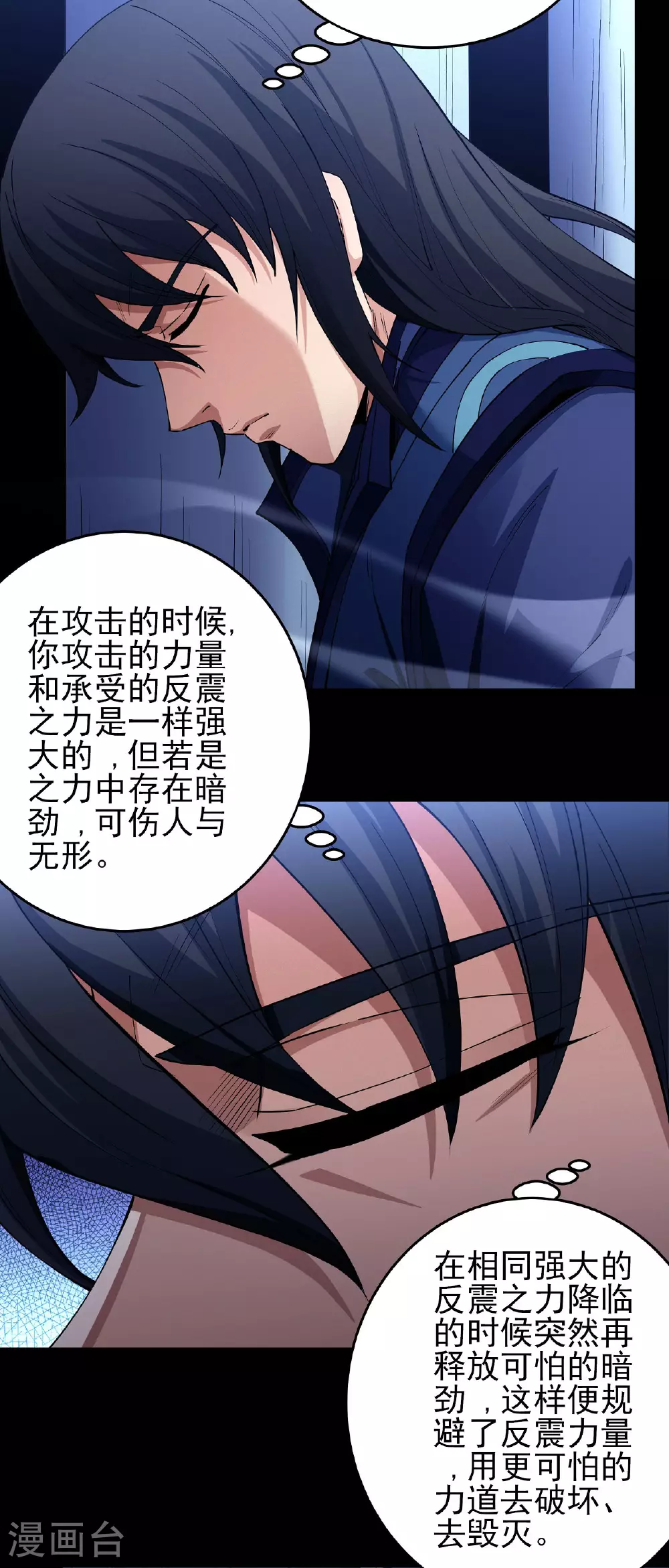 第212话3 破门 第22页