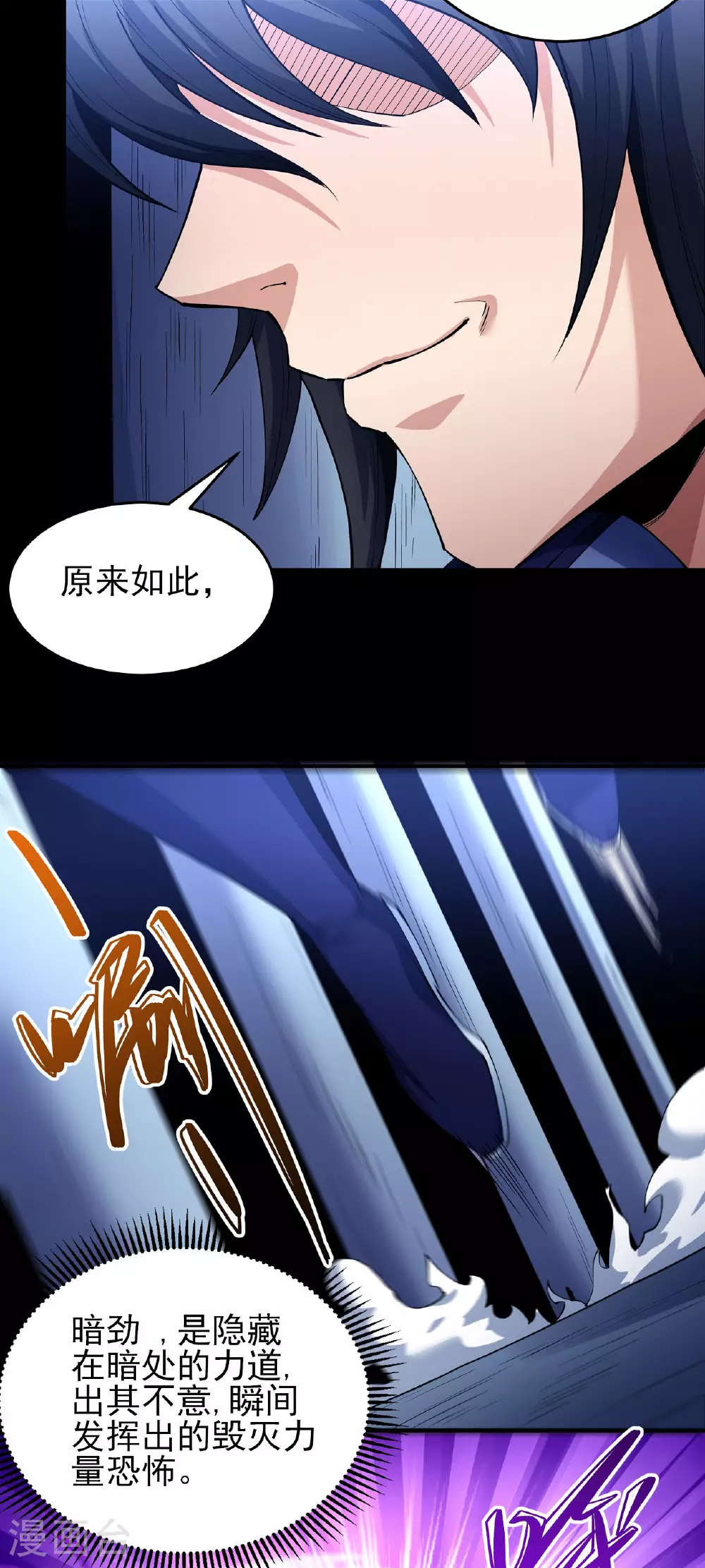 第212话3 破门 第23页