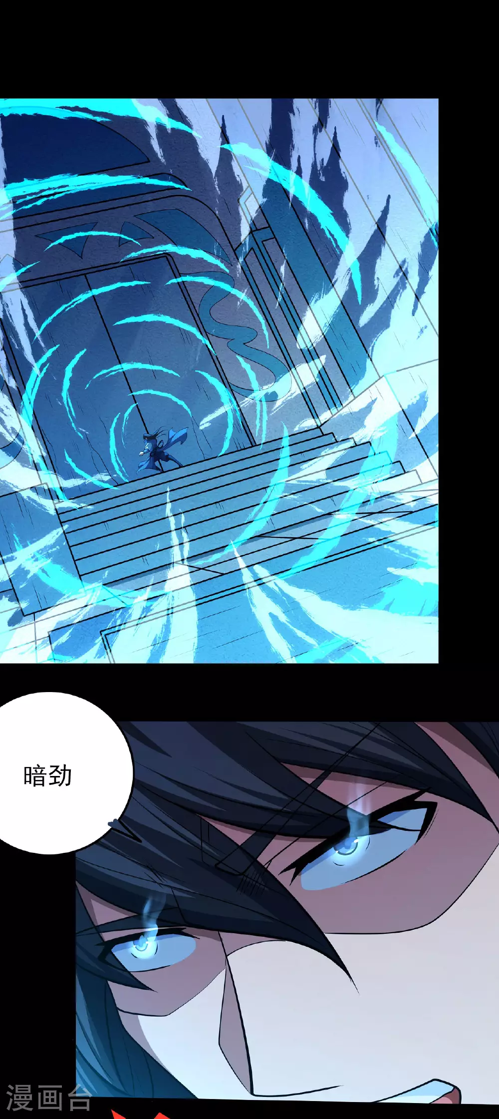 第213话1 奇遇 第2页