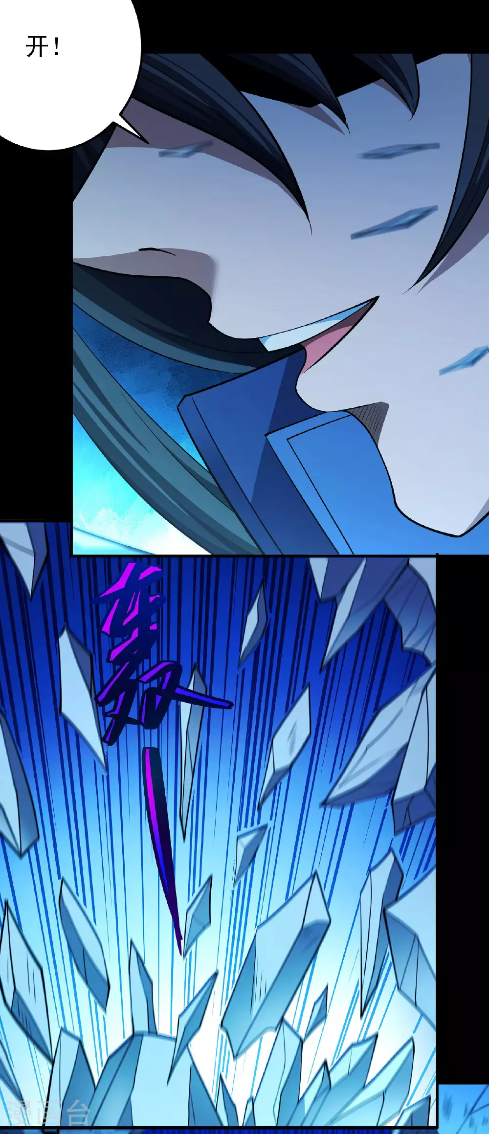 第213话1 奇遇 第4页
