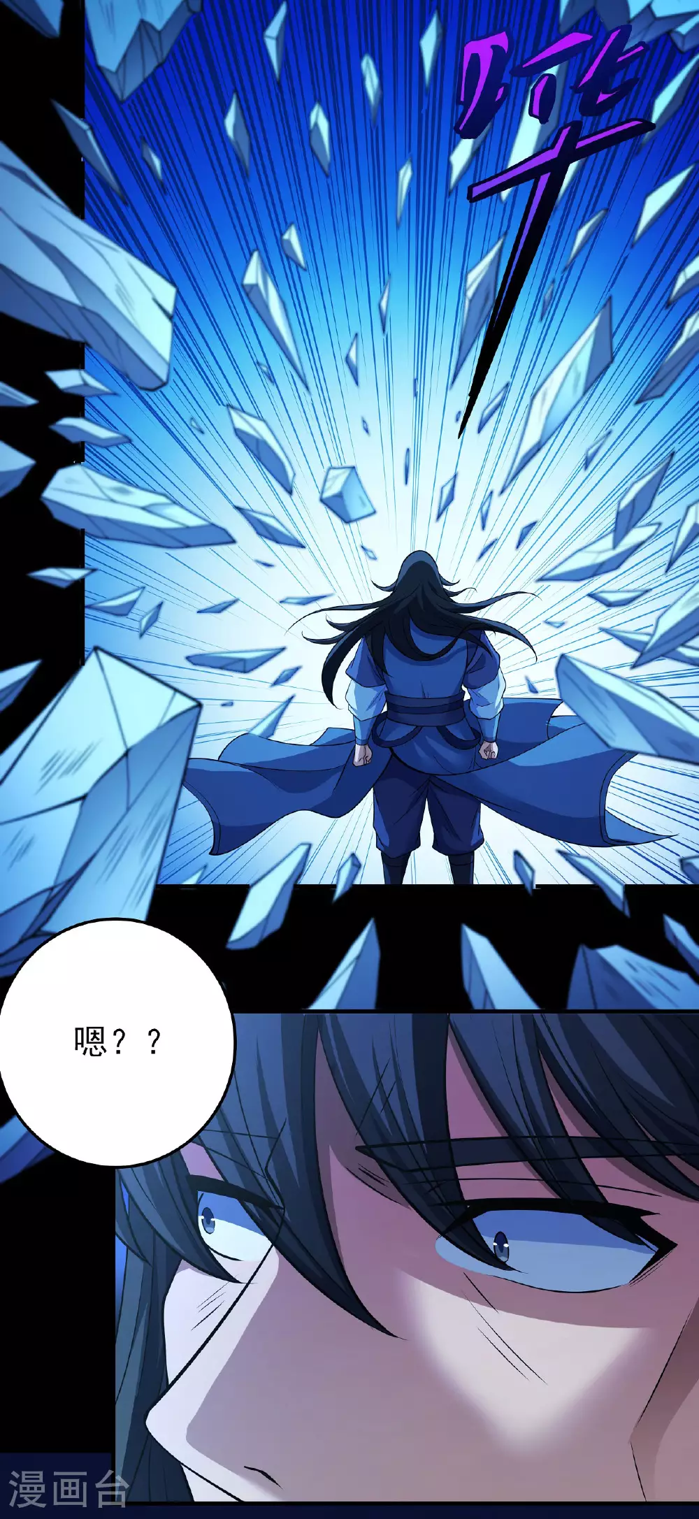 第213话1 奇遇 第5页