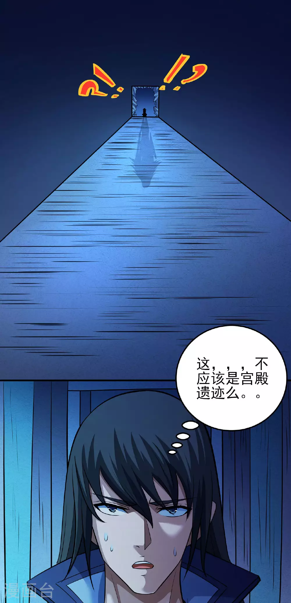 第213话1 奇遇 第6页