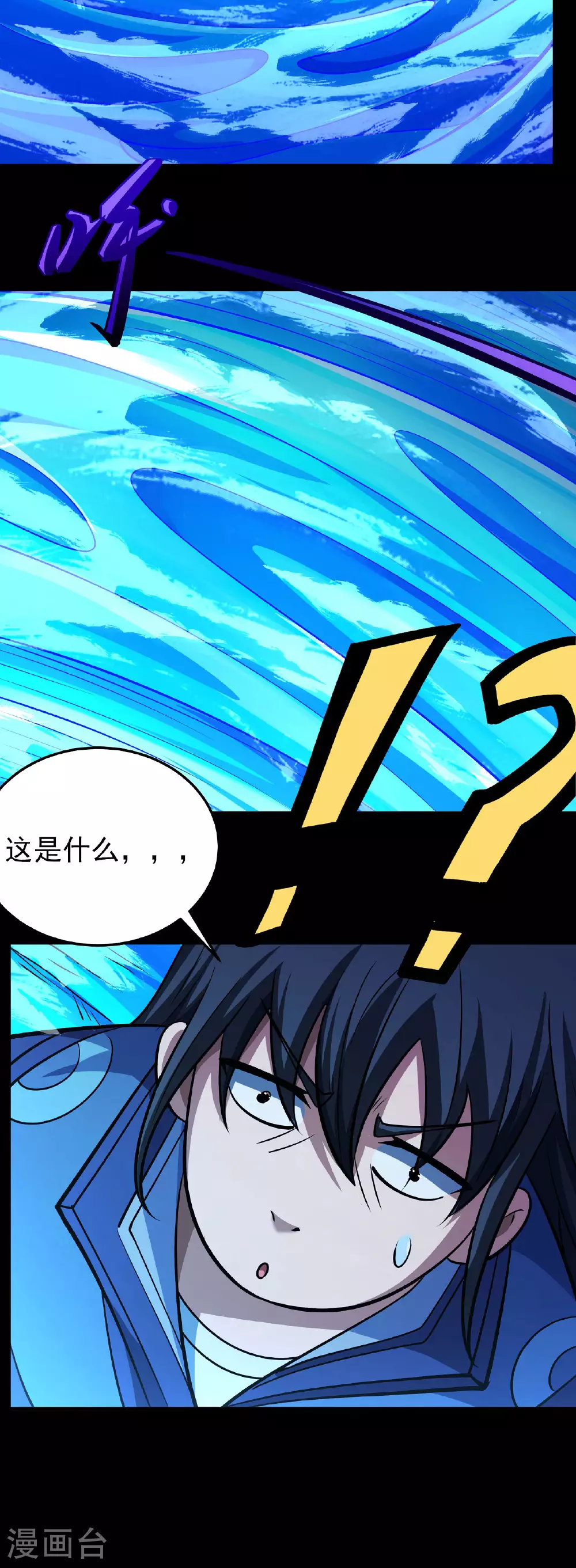 第213话1 奇遇 第12页