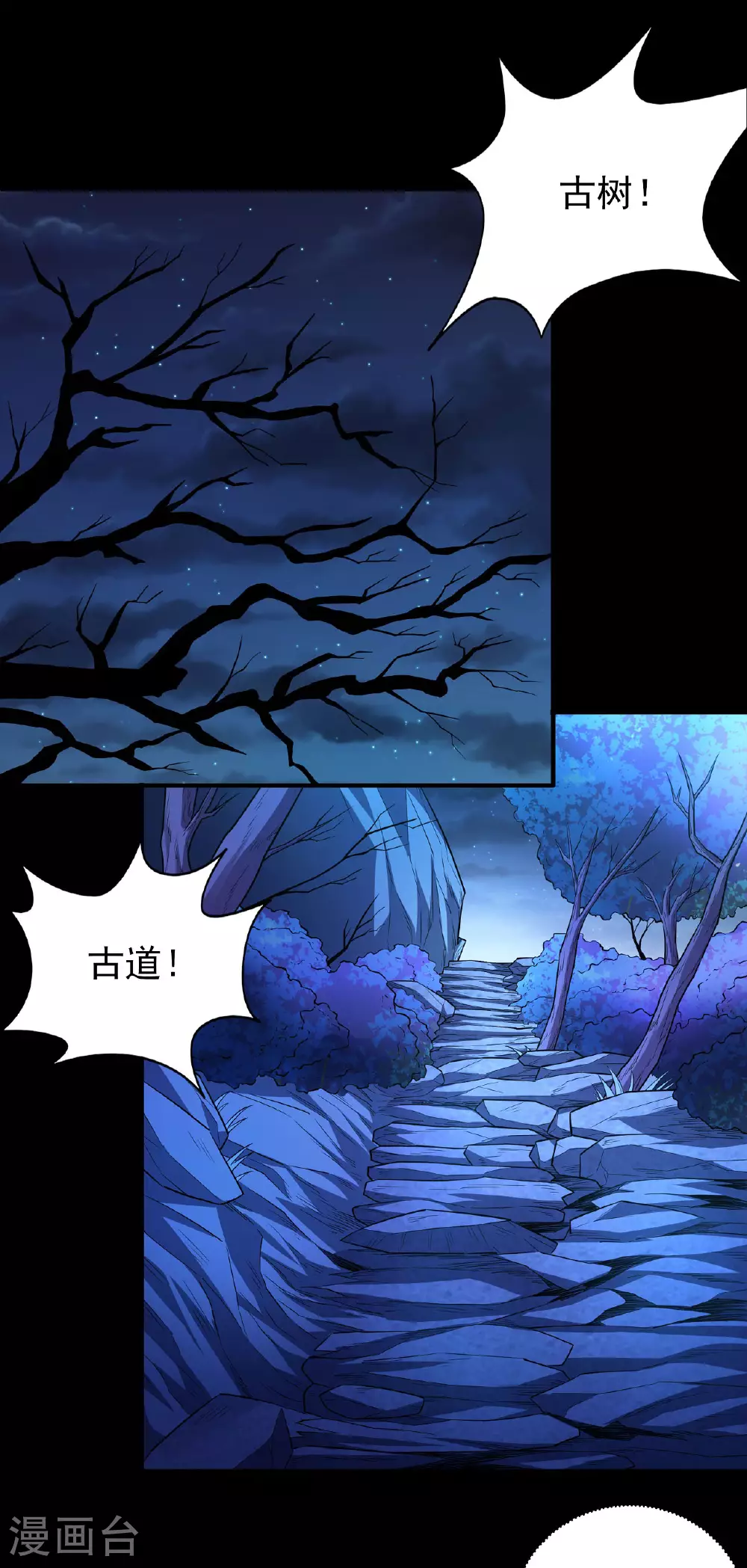 第213话1 奇遇 第13页