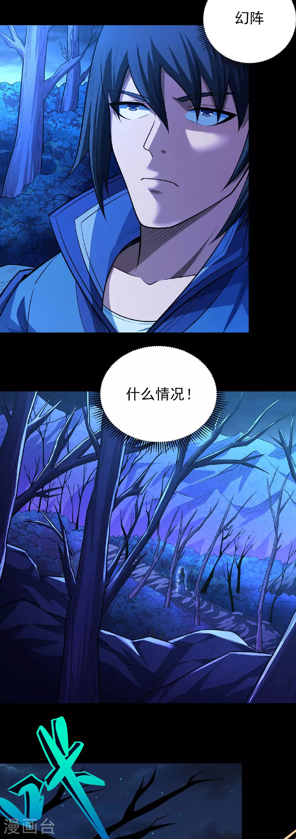 第213话1 奇遇 第14页