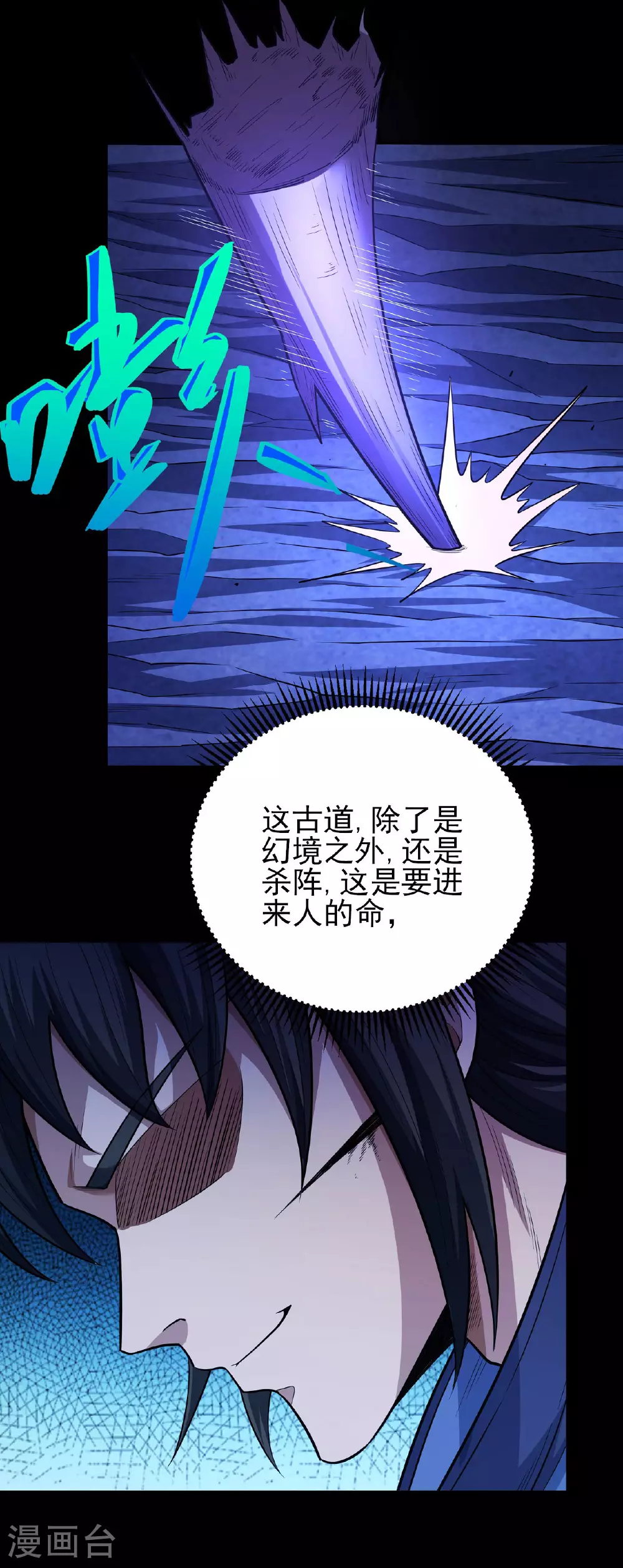 第213话1 奇遇 第17页