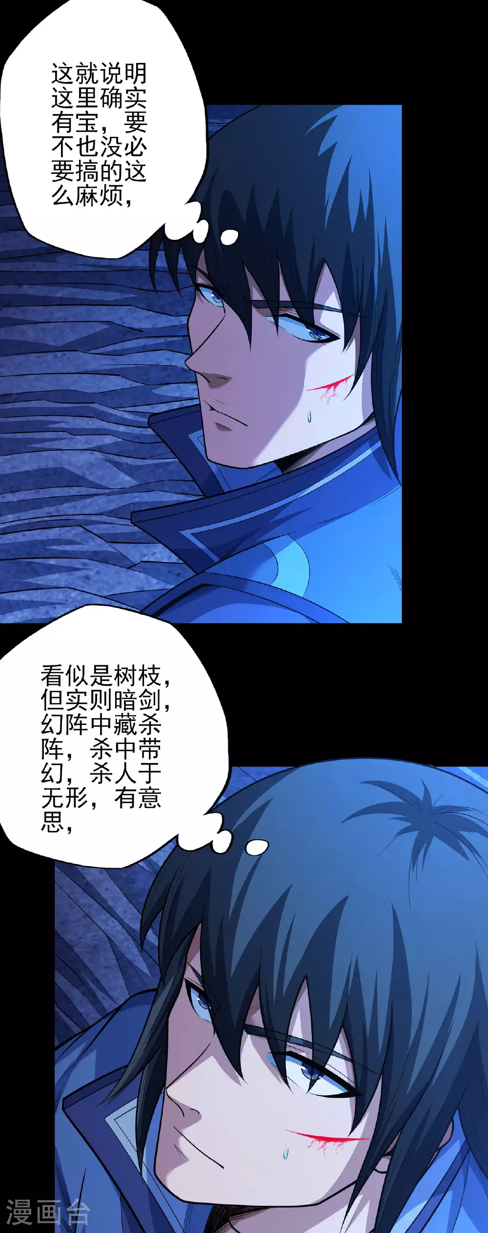 第213话1 奇遇 第18页