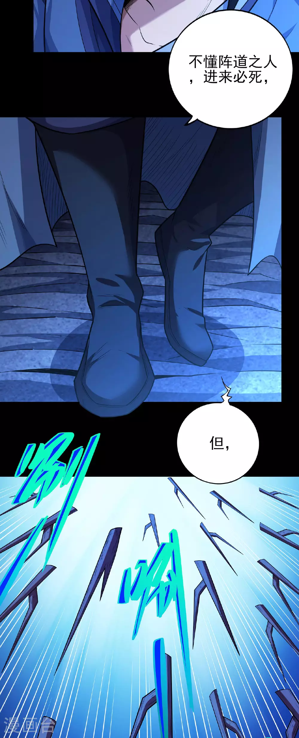 第213话1 奇遇 第19页