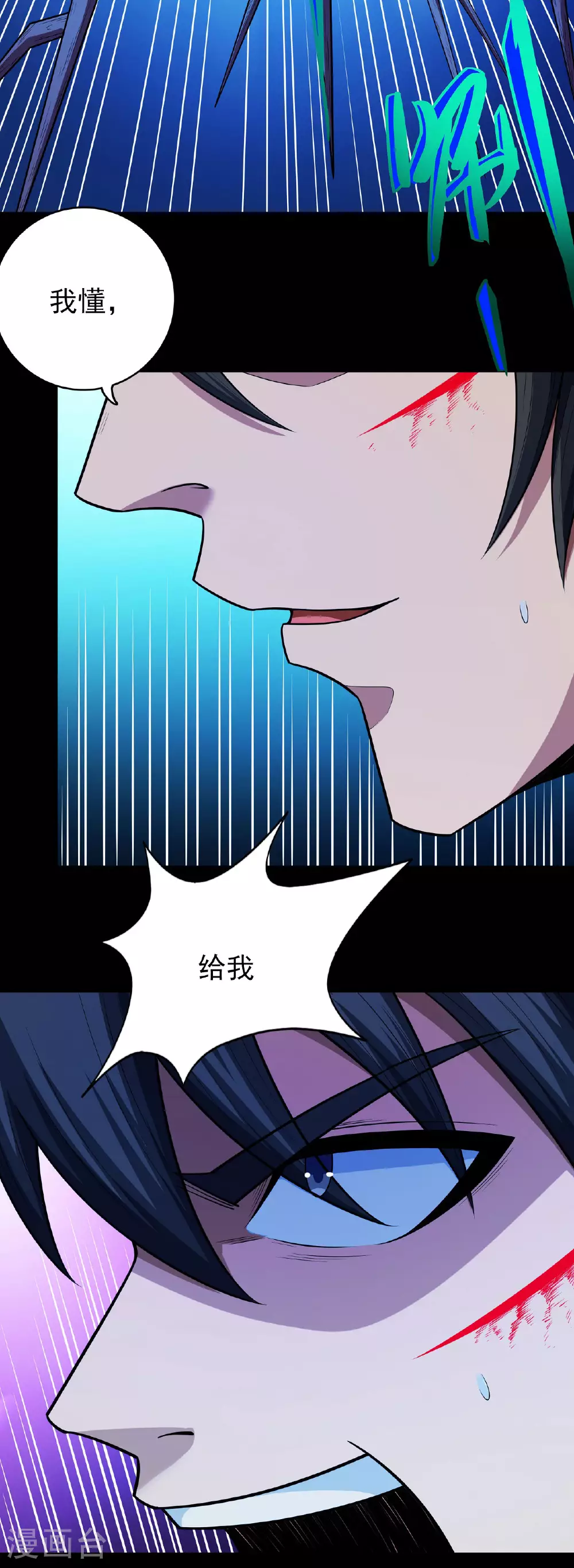 第213话1 奇遇 第20页