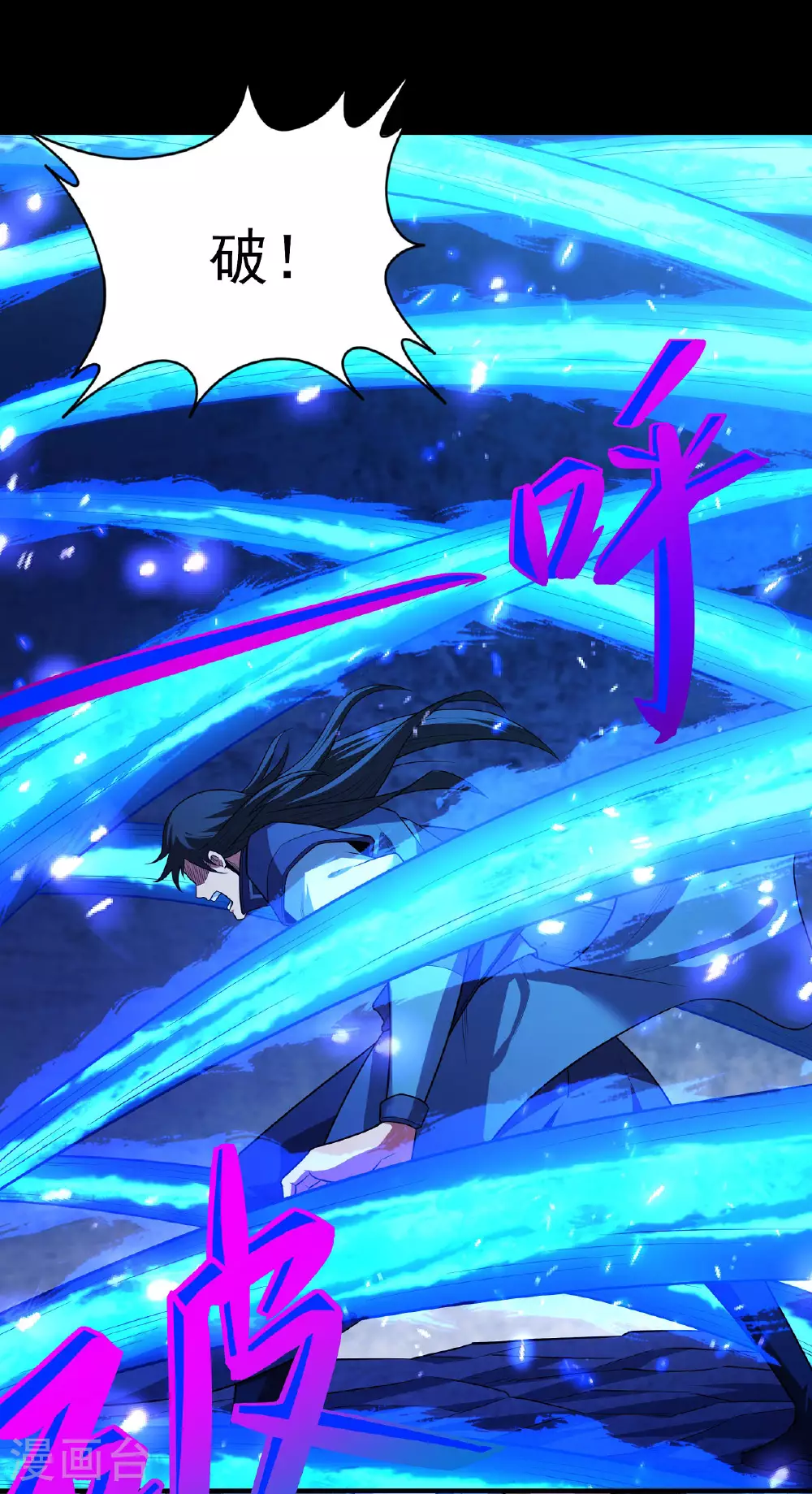 第213话1 奇遇 第21页