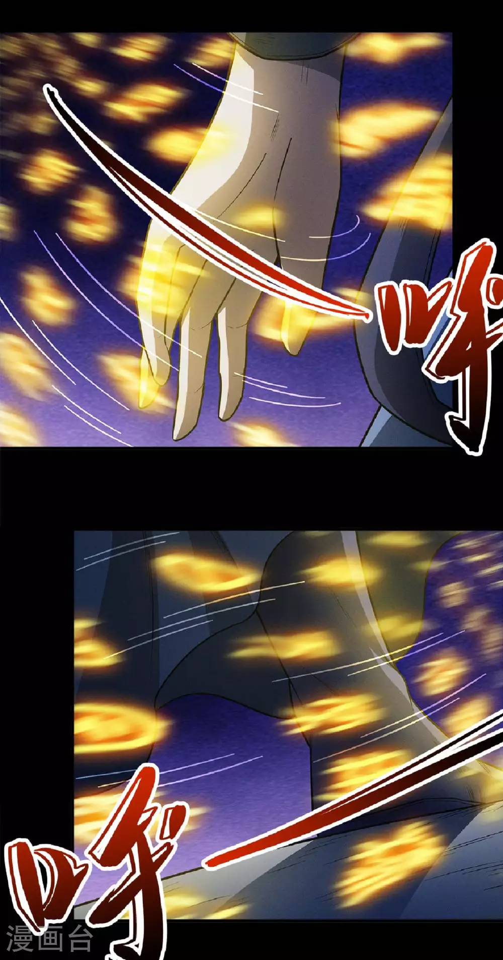 第213话2 奇遇 第7页