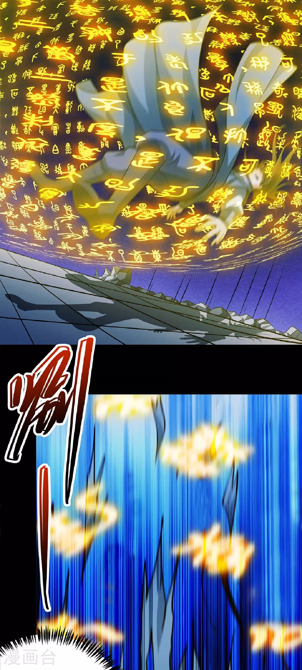 第213话2 奇遇 第9页