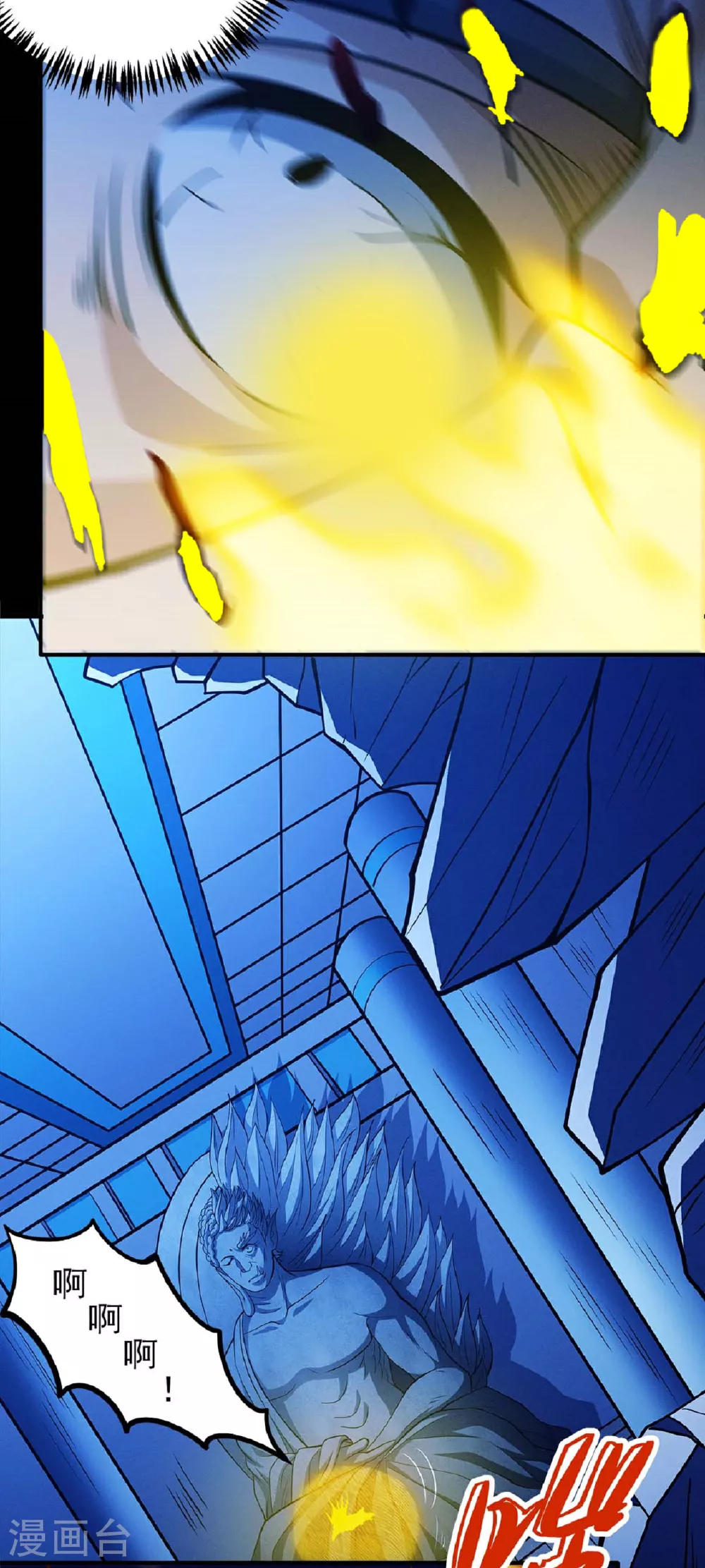 第213话2 奇遇 第11页